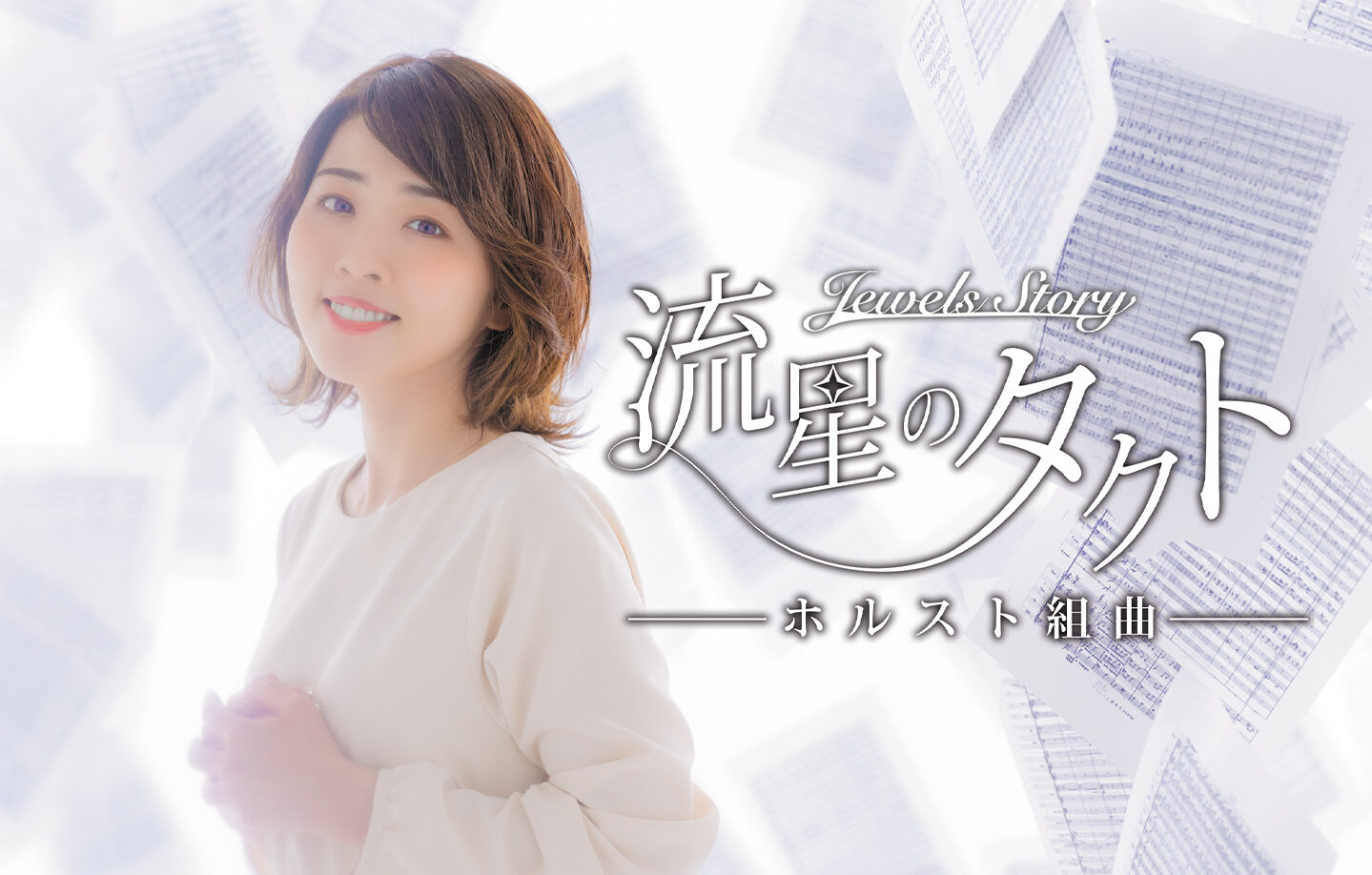 JewelsStory_Fukuensama-33_new