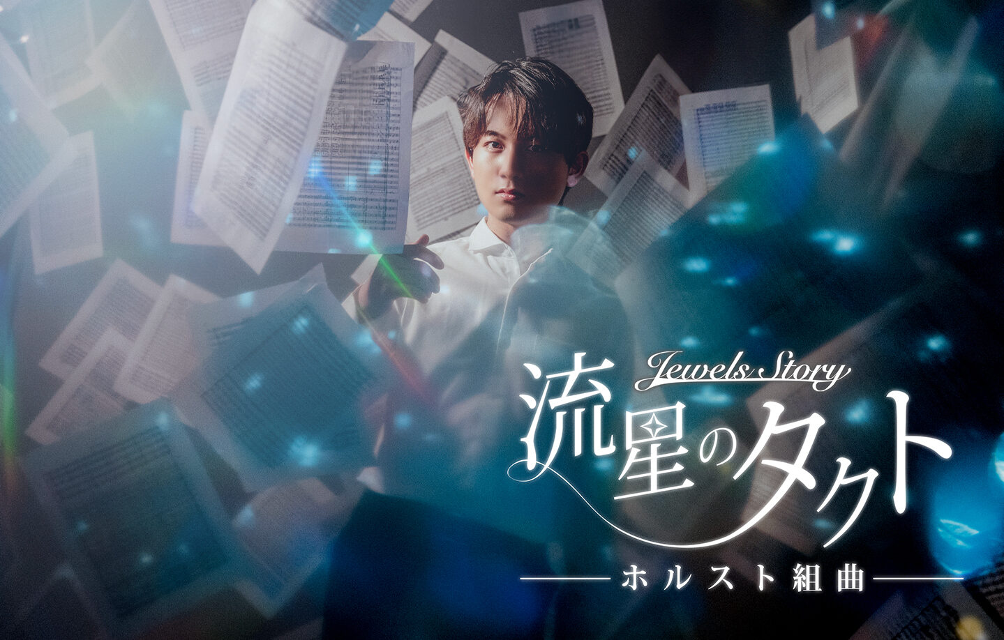 JewelsStory_Hagiyasama-15